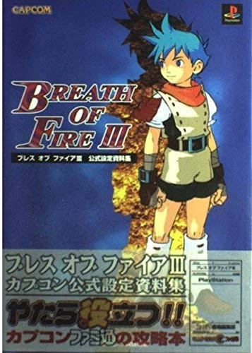 Breath Of Fire 3 Art Illustration Guide Book Japanese - Image 1 of 1