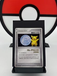 Victory Medal Gym Prize Promo Silver Stamp 2006 Pokemon Card | Japanese | LP+ - Picture 1 of 19