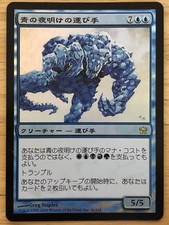 FOIL Bringer of the Blue Dawn Japanese Fifth Dawn mtg NM