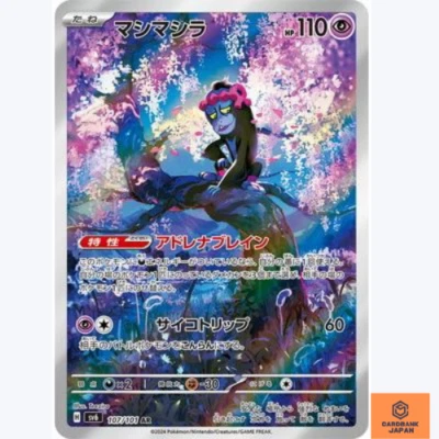 Munkidori AR 107/101 Mask of Change SV6 Pokemon Card Japanese Scarlet & Violet - Image 1 of 3