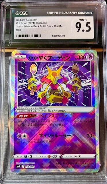 Radiant Alakazam 005/044 Sv: Stellar Miracle Deck Build Box (Japanese) CGC 9.5!! - Image 1 of 2