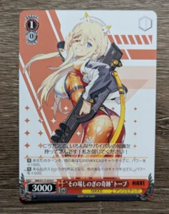 Weiss Schwarz Nikke NIK/S117-074 [C] : "Makeshift Miracle" Tove - Picture 1 of 2
