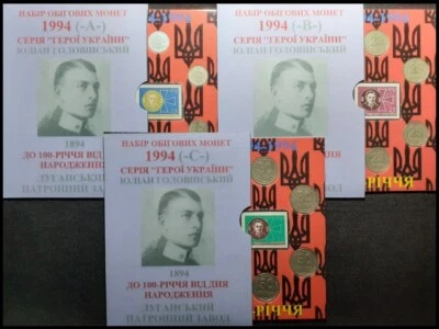 Ukraine 1994. Kit of Annual Sets of Circulated Coins. Luhansk Mint. Original. - Image 1 of 4