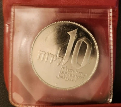 Israel Coins  1977 Hanukka Proof 10 Lirot - Image 1 of 3
