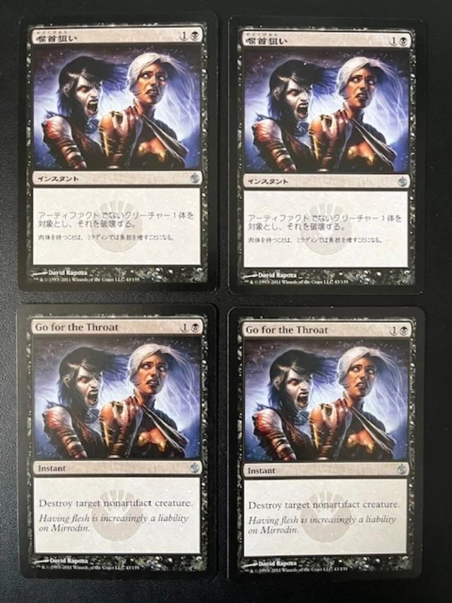 MTG- Go for the Throat x4 - Mirrodin Besieged (Two are Foreign) - Image 1 of 1