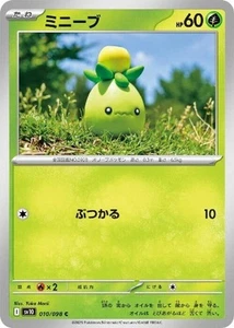 Smoliv 010/098 Pokemon Card Sv10: The Glory of Team Rocket Regular (Japanese) - Picture 1 of 4