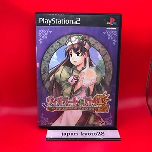 Alchemist 2 to the Atelier grams bernat Vuiorato PS2 Gust Playstation 2 Japan - Picture 1 of 6