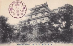 RPPC: Japan: Wakayama Nippon (S11400) - Imagen 1 de 1