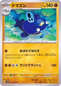 Whiscash 039/071 SV2D Clay Burst Pokemon TCG japanische Karte - Bild 1 von 1