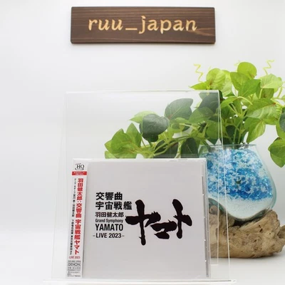 CD Kentaro Haneda - Kentaro Haneda: Symphony Space Battleship Yamato - LIVE - Image 1 of 3