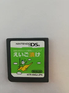 Entrenamiento en inglés: diviértete mejorando tu habilidad - Nintendo DS - importación japonesa - Imagen 1 de 1