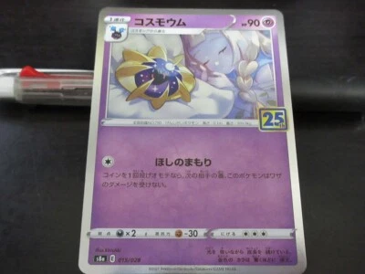 Pokemon card s8a 015/028 25th Lillie Cosmoem Sword & Shield  - Image 1 of 3