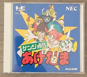 Genji Tsuushin Agedama PC Engine (Japan Import) HuCARD W/Case & Manual