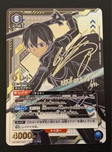 Signierte UNION ARENA Sword Art Online UA15BT/SAO-1-041 SR☆☆ Kirito - Bild 1 von 1