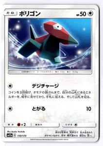 Porygon Japanese None SM12a: TAG TEAM GX: Tag All Stars 110/173 NM - Picture 1 of 2