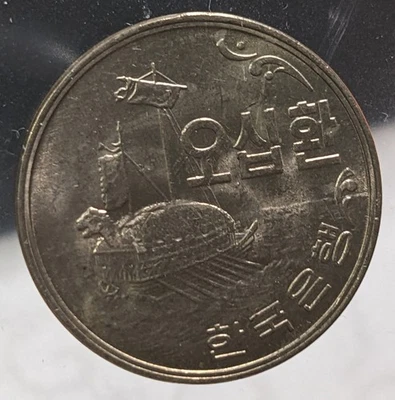 KOREA　KE4294 (1961)　50 Hwan　오십환　한국은행　KM# 2　3.69ｇ　22.86 ㎜　　A5449 - Image 1 of 4