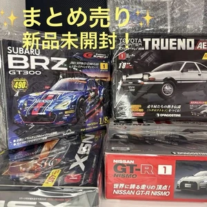Lotto sfuso modellini in plastica mini auto scala 1/8 DeAgostini rari fuori produzione set - Foto 1 di 11