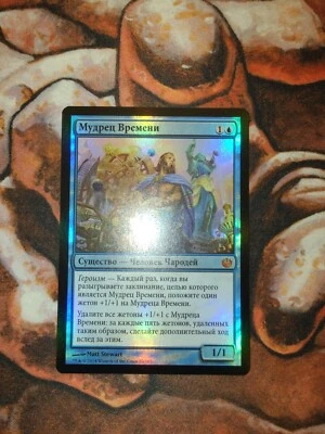 FOIL Russian Sage of Hours Journey Into Nyx MTG Magic the Gathering 1st Edition - Image 1 of 2