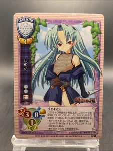 Shinobu Lycee Vintage Japanese Silver Blitz Ver. Alice Soft 4.0 CH-1029 - Picture 1 of 7