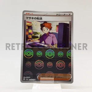 Card POKEMON TCG - SV2A 151 - 164/165 U JP Bill's Transfer Holo Pokeball - Picture 1 of 1