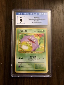 1996 POKEMON BASE SET JAPANESE NO RARITY SYMBOL #109 KOFFING CGC 9 - Picture 1 of 2