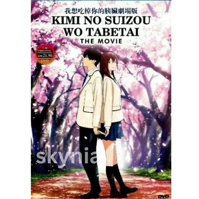 I WANT TO EAT YOUR PANCREAS The Movie (KIMI NO SUIZOU WO TABETAI) Anime DVD - Image 1 of 4