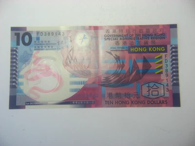 Hong Kong 10 Dollars Banknote 2007 - Image 1 of 2