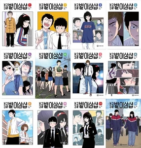 *23# Star Ginseng Shop Vol 1-12 Set Korean Webtoon Book Manhwa Comics Manga - Picture 1 of 23