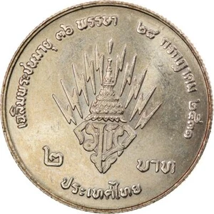 Thailand | 2 Baht Coin | Anniversary of the Crown Prince | Y:222 | 1988 - Picture 1 of 6