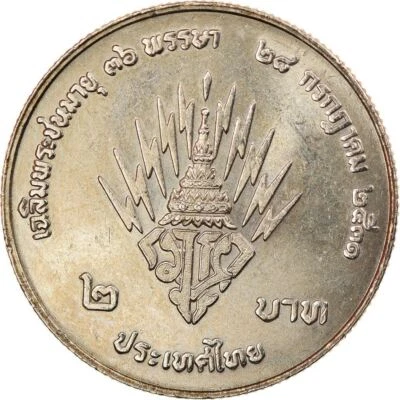 Thailand | 2 Baht Coin | Anniversary of the Crown Prince | Y:222 | 1988 - Image 1 of 4