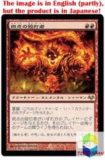 Magic: The Gathering MTG Jpver Foil Stigma Lasher EVE Rare