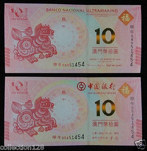 A PAIR MACAO MACAU 10 PATACAS COMMEMORATIVE BANKNOTE 2014-1-1 HORSE YEAR UNC - Picture 1 of 2