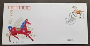 *FREE SHIP China Year Of The Horse 2014 Lunar Chinese Zodiac (stamp FDC) - Picture 1 of 6