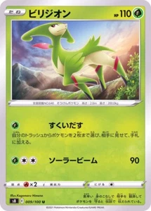 Virizion 009/100 S8 Fusion Arts Pokemon TCG Japanese Card - Picture 1 of 1