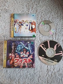 Sega Saturn Fist 2-Disc Japanese Version. Operation confirmed. Language: Japanes