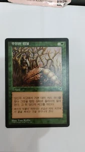 Rampant Growth - Tempest Edition KOREAN - Picture 1 of 1