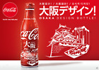 OSAKA Aluminiumflasche 250 ml 1 Flasche 2018 Coca Cola Japan Volle Flasche