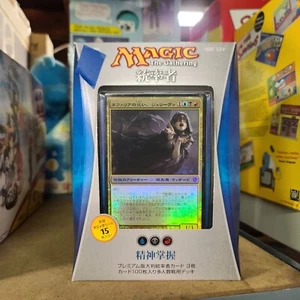 Commander Mind Seize Japanese - MTG - Magic The Gathering - Picture 1 of 1