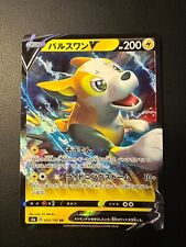 Pokémon TCG Boltund V 056/190 s4a Shiny Star V Holo NM