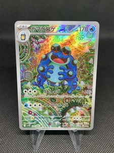Seismitoad AR 109/086 SV11B Black Bolt Pokemon Japanese Pokemon TCG - Bild 1 von 2