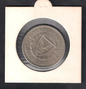ESCUDO DE ARMAS Y MUFFLON DE CHIPRIOTA 1963 100 mils BRILLANTE UNC. y MONEDA PERFECTA - Imagen 1 de 2