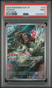 SV6: Transformation Mask #110/101 Okidogi PSA 9 Art Rare - Foto 1 di 2