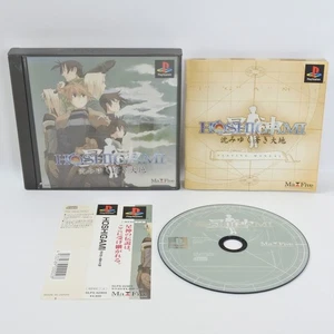 PS1 HOSHIGAMI Spine * Playstation For JP System p1 - Picture 1 of 2