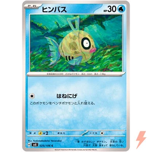 Feebas C 025/106 SV8 Super Electric Breaker - Pokemon Card Japanese - Picture 1 of 3