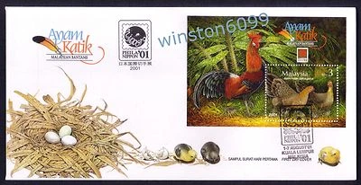 2001 Malaysia Bantams Overprint Phila Nippon '01 MS FDC, Stamp Exhibition Cachet - Image 1 of 4