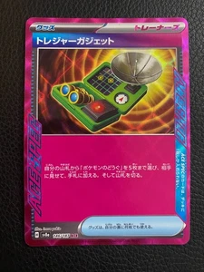 Treasure Gadget 146/187 Sv8a: Terastal Fest Ex Holo (Japanese) - Picture 1 of 2
