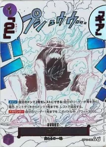 Gear Two Alt Art OP11-080 R A Fist of Divine Speed One Piece juego de cartas japonés - Imagen 1 de 1