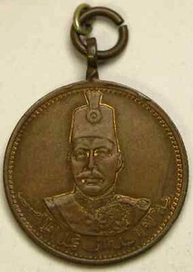 TÜRKEI (Osmanisches Reich) Sultan Mehmed V. Reshad ND (1909-1918) Medaille - 854 - Bild 1 von 2