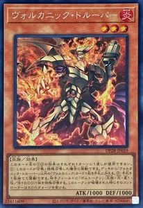 Yugioh Card DP28-JP019 Volcanic Trooper | Secret Japanese - Picture 1 of 1