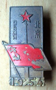 DISTINTIVO AMICIZIA SOVIETICO-CINESE 1954 - Foto 1 di 2